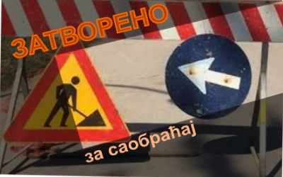 
                                                     Наставак радова у улици Браће Баџак у Младеновцу
                                                     