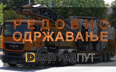 
                                                     Улица Максима Горког затворена за саобраћај
                                                     