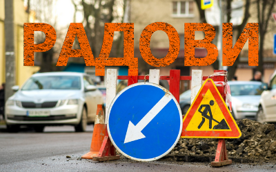 
                                                     Наставак радова у Вишњичкој
                                                     