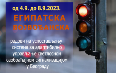 
                                                     Радови на изградњи Система за адаптибилно управљање светлосном саобраћајном сигнализацијом
                                                     
