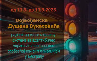 
                                                     Радови на изградњи Система за адаптибилно управљање светлосном саобраћајном сигнализацијом
                                                     
