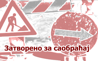 
                                                     Обустављен саобраћај у Косовској
                                                     