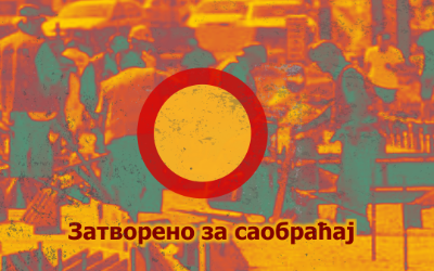 
                                                     Радови у Косте Стојановића
                                                     