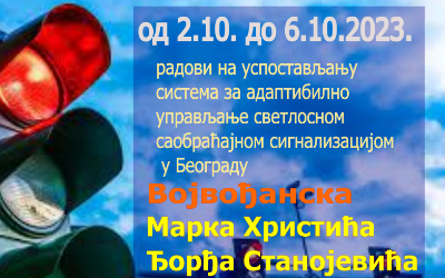 
                                                     Радови на изградњи Система за адаптибилно управљање светлосном саобраћајном сигнализацијом
                                                     