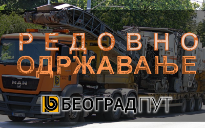 
                                                     Радови у Сарајевској
                                                     