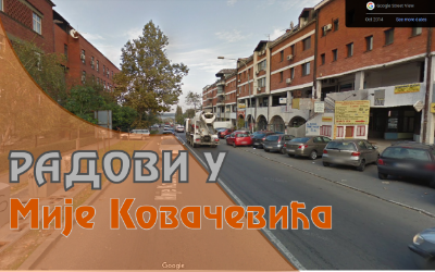 
                                                     Радови у Мије Ковачевића
                                                     