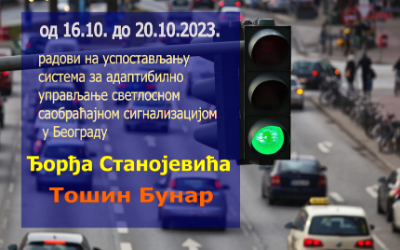 
                                                     Радови на изградњи Система за адаптибилно управљање светлосном саобраћајном сигнализацијом
                                                     
