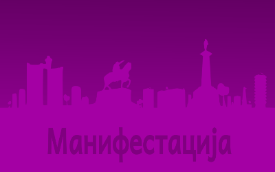 
                                                     „Дани слободе 2023“ – 71. улична трка ослобођења града Београда
                                                     