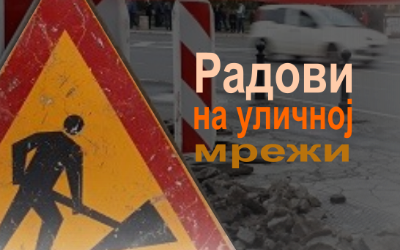 
                                                     Улица Јове Илића  затворена за саобраћај уторком и петком
                                                     
