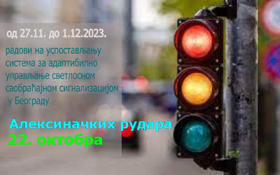 
                                                     Радови на изградњи Система за адаптибилно управљање светлосном саобраћајном сигнализацијом
                                                     