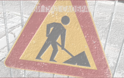 
                                                     Радови у Луке Војводића
                                                     