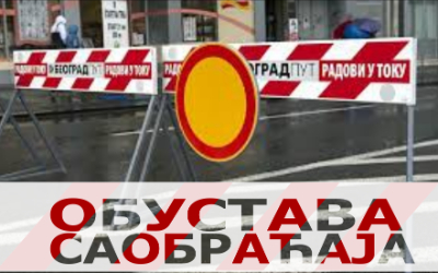 
                                                     Обустављен саобраћај у Душана Вукасовића
                                                     