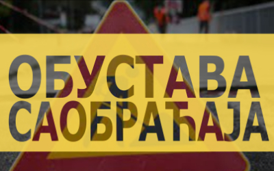 
                                                     Радови у Ђевђелијској
                                                     