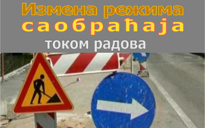 
                                                     Измењен режим саобраћаја у ул. Ауто пут за Нови Сад
                                                     