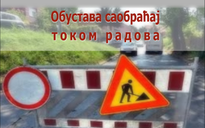 
                                                     Обустава саобраћаја у Петроварадинској
                                                     