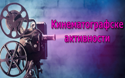 
                                                     Обустава саобраћаја у Страхињића Бана
                                                     