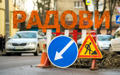 
                                                     Измена режима саобраћаја у Момчила Чедића
                                                     