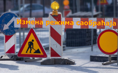 
                                                     Измена режима саобраћаја у Египатској
                                                     