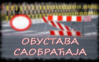 
                                                     Обустављен саобраћај у  Василија Василијевића
                                                     