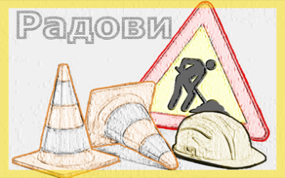 
                                                     Измена режима саобраћаја у Египатској (Земунска)
                                                     