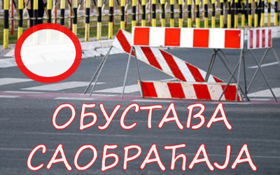 
                                                     Обустава саобраћаја у Милована Јовичића
                                                     