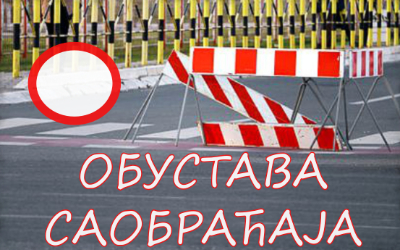 
                                                     Обустава саобраћаја у ул. Светотројчина
                                                     
