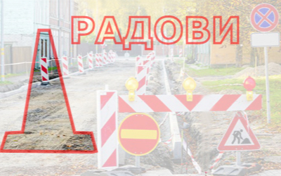 
                                                     Измена режима саобраћаја у Египатској (Земунској)
                                                     