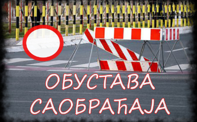 
                                                     Обустава саобраћаја у ул. Господара Вучића
                                                     
