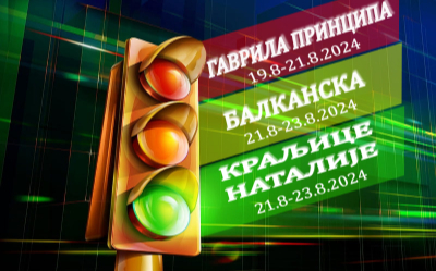 
                                                     Почетак радова на изградњи Система за адаптибилно управљање светлосном саобраћајном сигнализацијом
                                                     