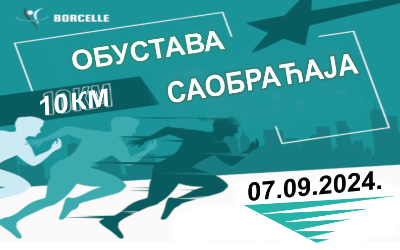 
                                                     Трка 10К Београд 2024
                                                     