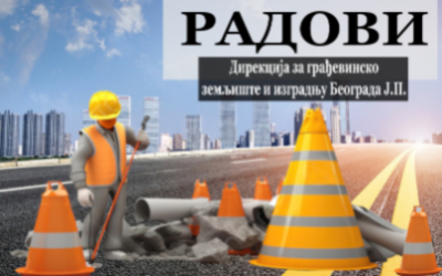 
                                                     Обустава саобраћаја у ул. Павла Савића
                                                     