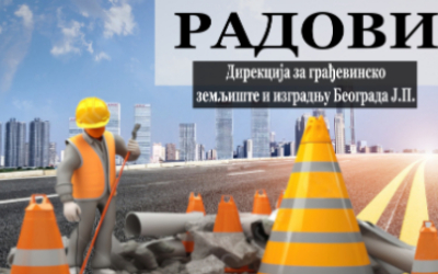 
                                                     Обустава саобраћаја у ул. Драгослава Срејовића
                                                     