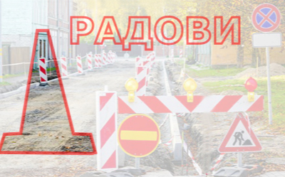 
                                                     Измена режима саобраћаја у Војводе Мицка Крстића
                                                     