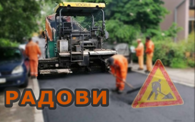 
                                                     Радови у Баричке реке и Баричких бораца у Обреновцу
                                                     