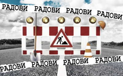 
                                                     Измена режима саобраћаја у Булевару револуције
                                                     