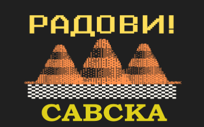 
                                                     Измене режима саобраћаја током наставка радова у Савској
                                                     