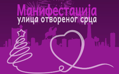 
                                                     Улица отвореног срца, Пожешка
                                                     