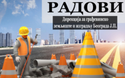 
                                                     Обустава саобраћаја у Цветановој ћуприји
                                                     