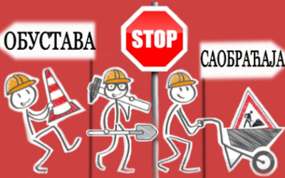 
                                                     Обустава саобраћаја у Дунавској
                                                     