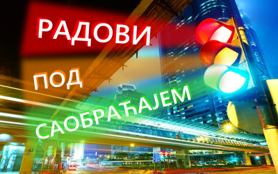 
                                                     Радови на изградњи Система за адаптибилно управљање светлосном саобраћајном сигнализацијом
                                                     
