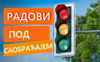 
                                                     Радови на изградњи Система за адаптибилно управљање светлосном саобраћајном сигнализацијом
                                                     