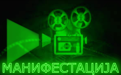 
                                                     Обустава саобраћаја у ул. Пионирска
                                                     