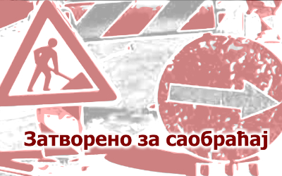
                                                     Наставак радова у Прешевској
                                                     