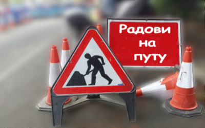 
                                                 Обустава саобраћаја у Булевару Михајла Пупина
                                                 