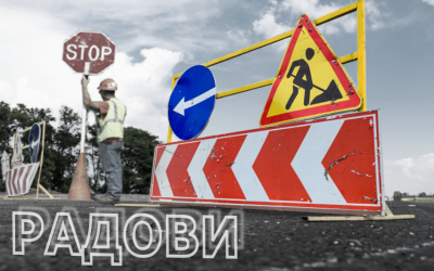 
                                                 Измена режима у Булевару Црвене армије
                                                 