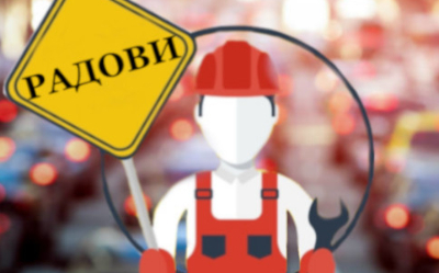 
                                                 Измена режима саобраћаја у ул. Тошин бунар, Др Жоржа Матеа и ауто-пут за Загреб
                                                 
