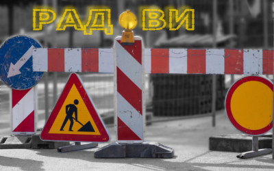 
                                                 Измена режима саобраћаја у ул. Др Агостина Нета
                                                 