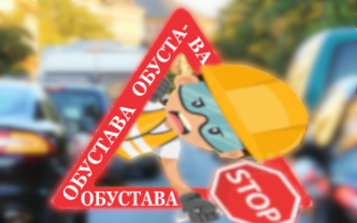 
                                                 Обустава саобраћаја у ул. Господара Вучића
                                                 